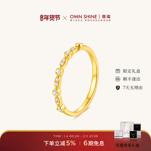 【新年礼物】曼卡龙/慕璨小星群黄金女钻石戒指足金细钻戒叠戴