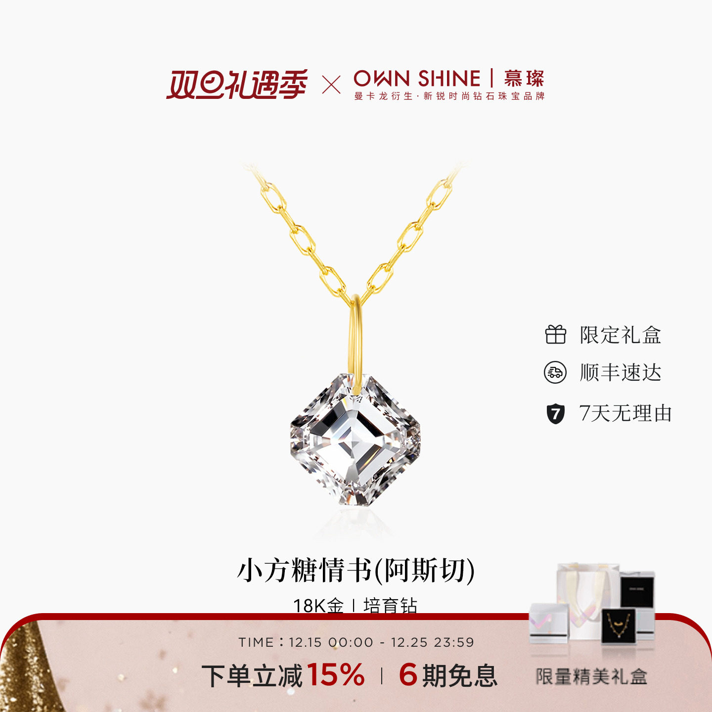 小方糖冰块培育钻18k金钻石项链