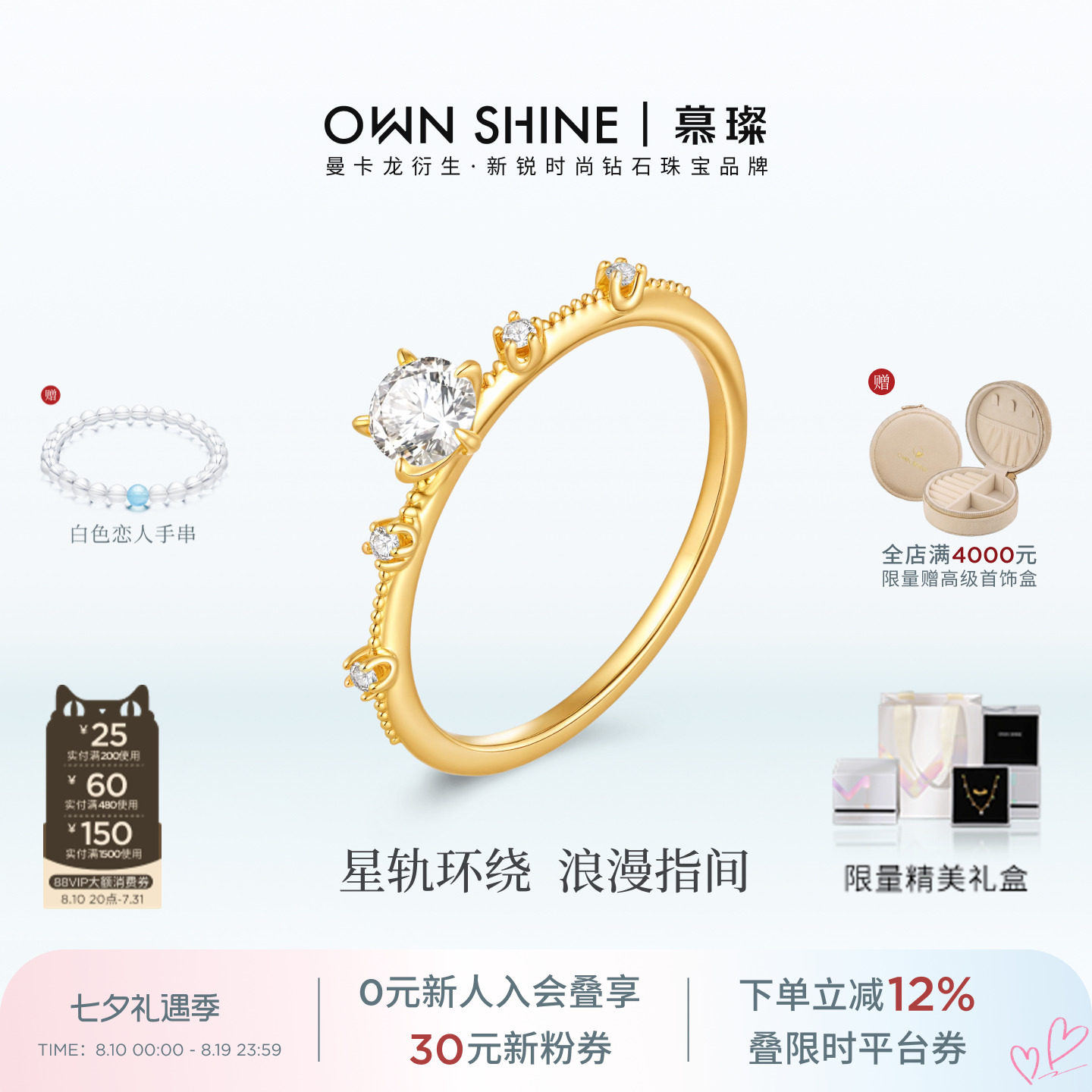 【七夕礼物】曼卡龙/慕璨璨若星轨18k金女戒指日系培育钻婚戒女友