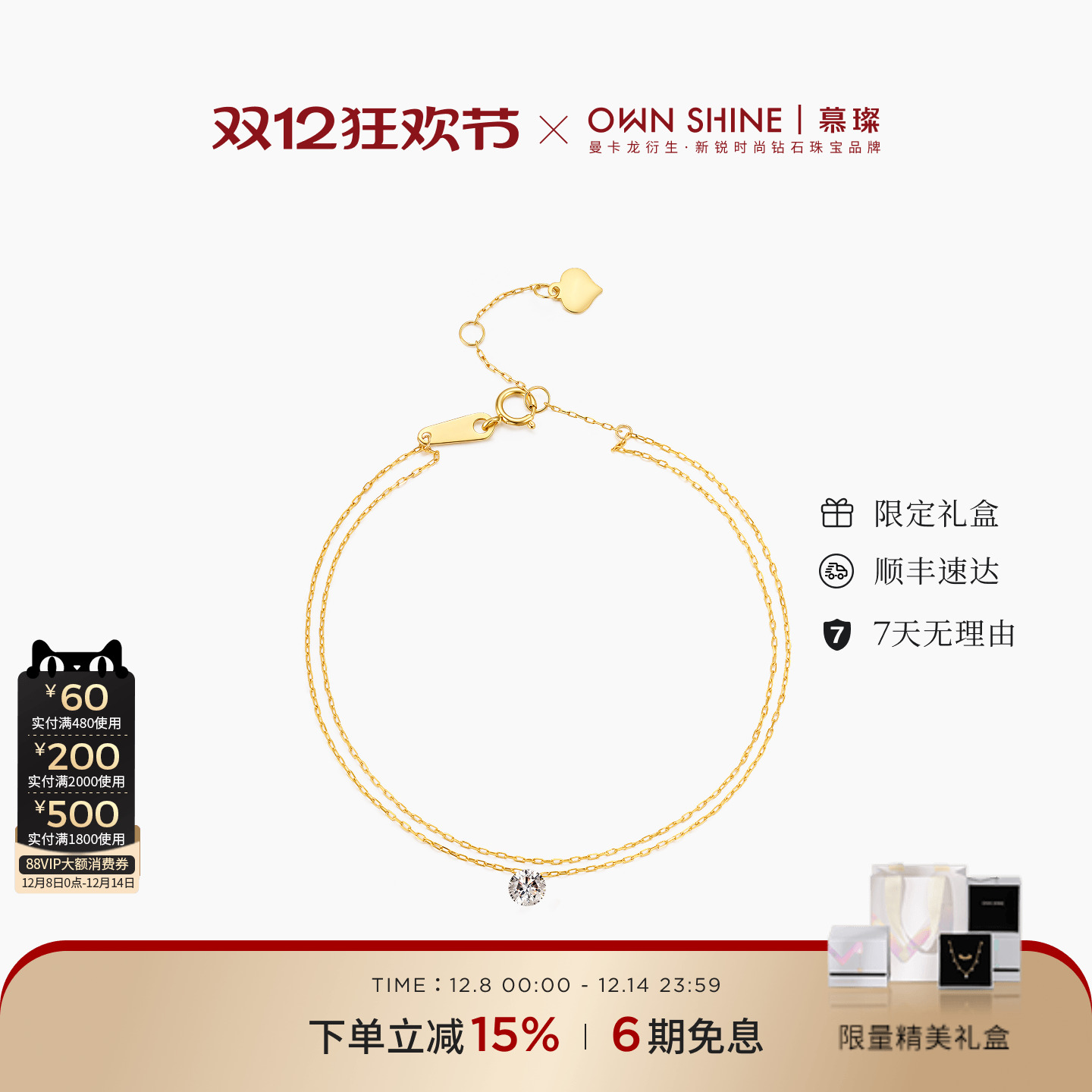 18j金单钻泡泡双层手链培育