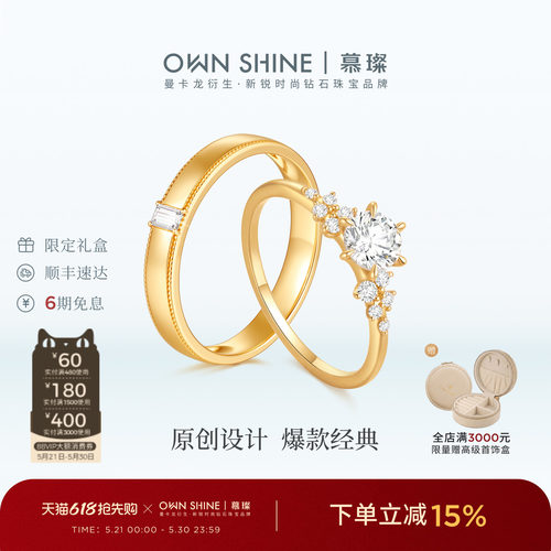 慕璨14K金培育钻求婚戒