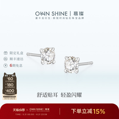 圆镜PT950铂金钻石耳钉