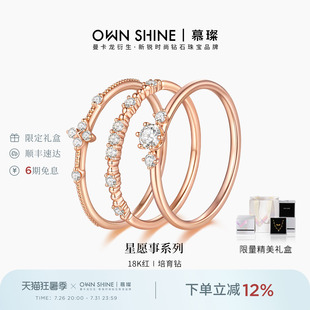 【七夕礼物】曼卡龙/慕璨月光之约18k玫瑰金戒指钻石培育通勤叠戴