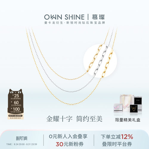 【官方正品】曼卡龙/慕璨18k金十字项链锁骨素链搭配吊坠DIY配件