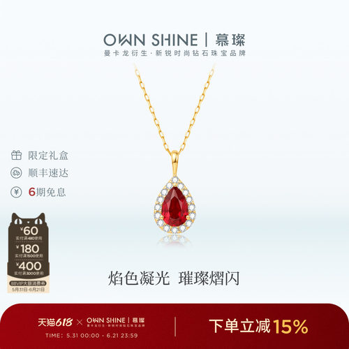 女友礼物曼卡龙18K金培育红宝