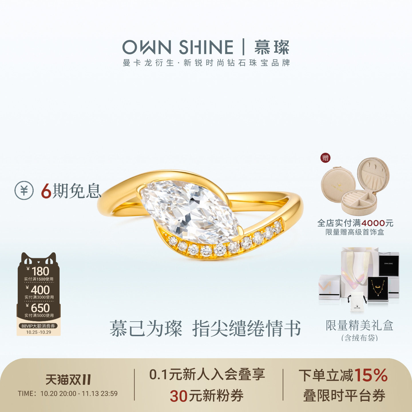 慕璨18K金培育钻马眼扭臂备求婚