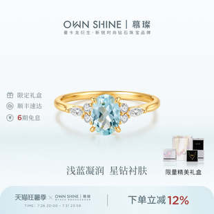 【新品上市】曼卡龙/慕璨18k金蓝湾恋语戒指天然海蓝宝培育钻礼物