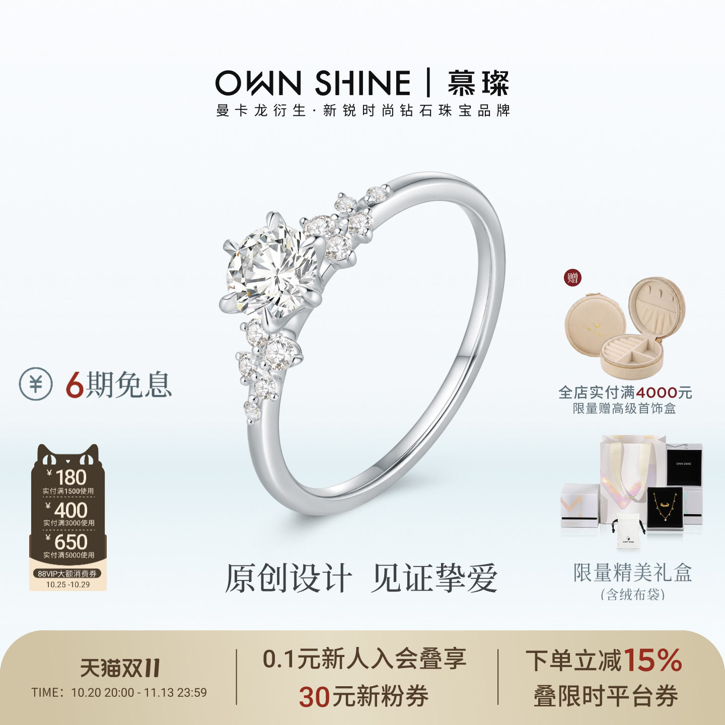 铂金戒指60分钻石戒指培育钻石