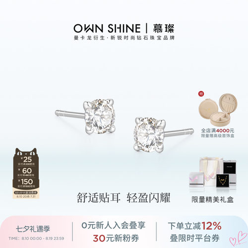 圆镜PT950铂金钻石耳钉