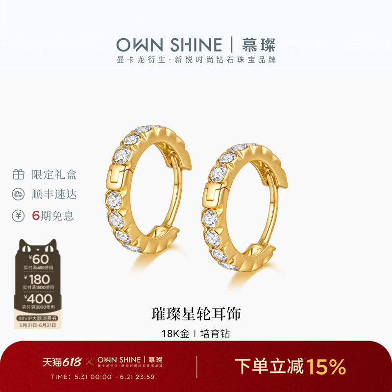 【618狂欢】曼卡龙/慕璨 璀璨星轮18k黄金耳饰耳环镶真钻培育钻