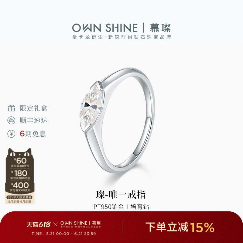 【618狂欢】曼卡龙/慕璨唯一铂金戒指女PT950培育马眼真钻石40分