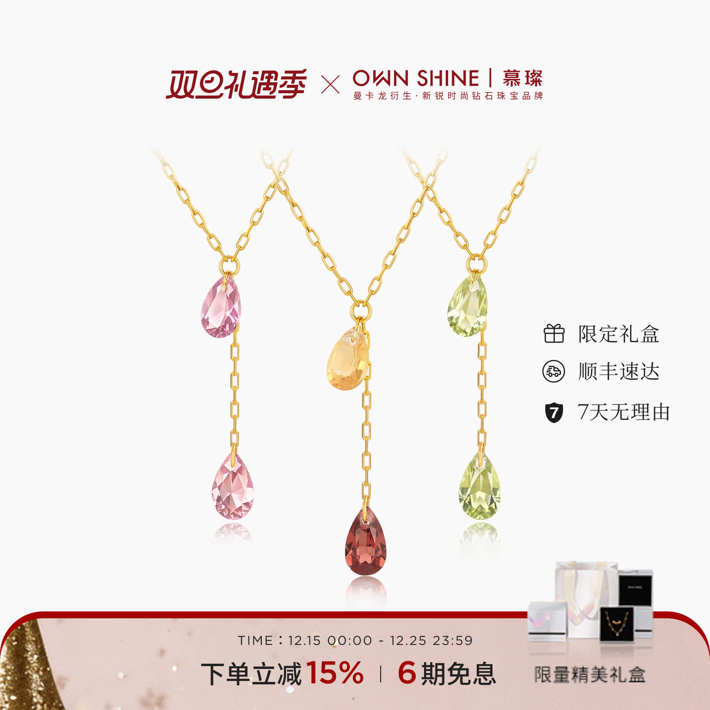 半宝宝石18k黄金项链水滴