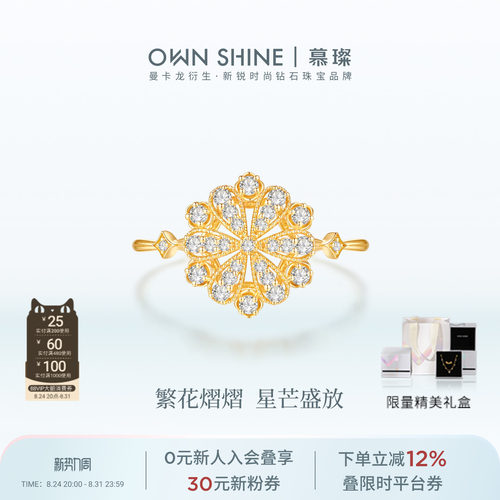 【官方正品】曼卡龙/慕璨繁花熠熠14k金戒指复古轻奢女友日常礼物