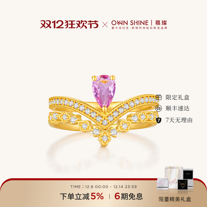 鎏紫雅冠黄金水晶戒指足金