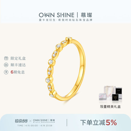 慕璨足金钻石戒指真钻群镶细戒