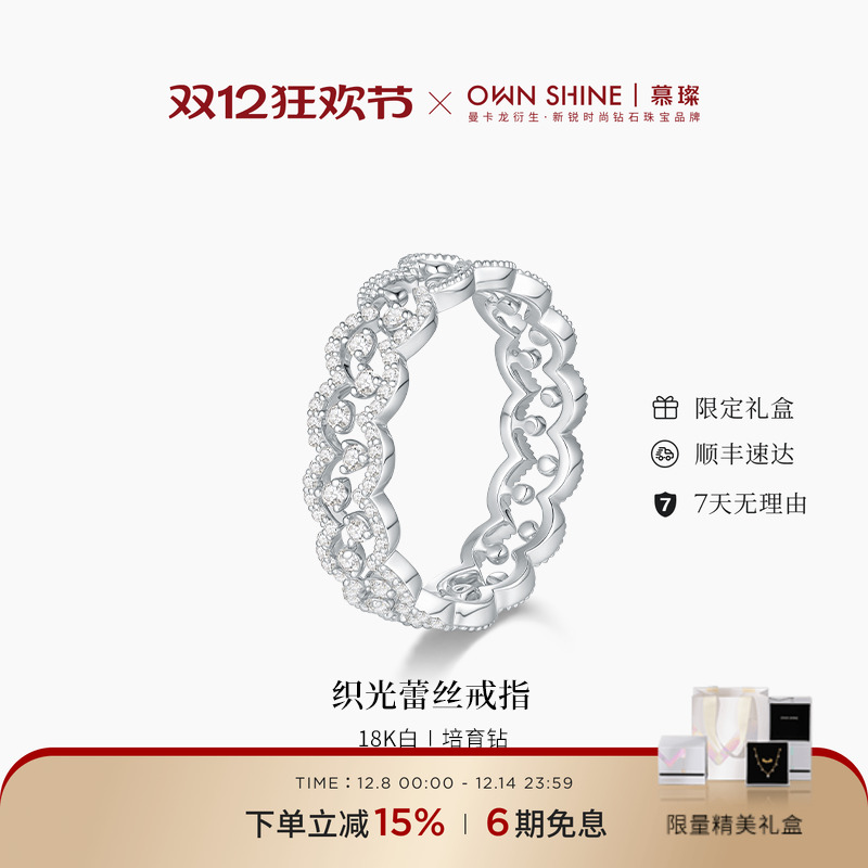 18k金蕾丝戒指培育钻叠戴diy