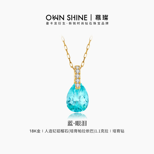 18k金蓝眼泪项链宝石钻石