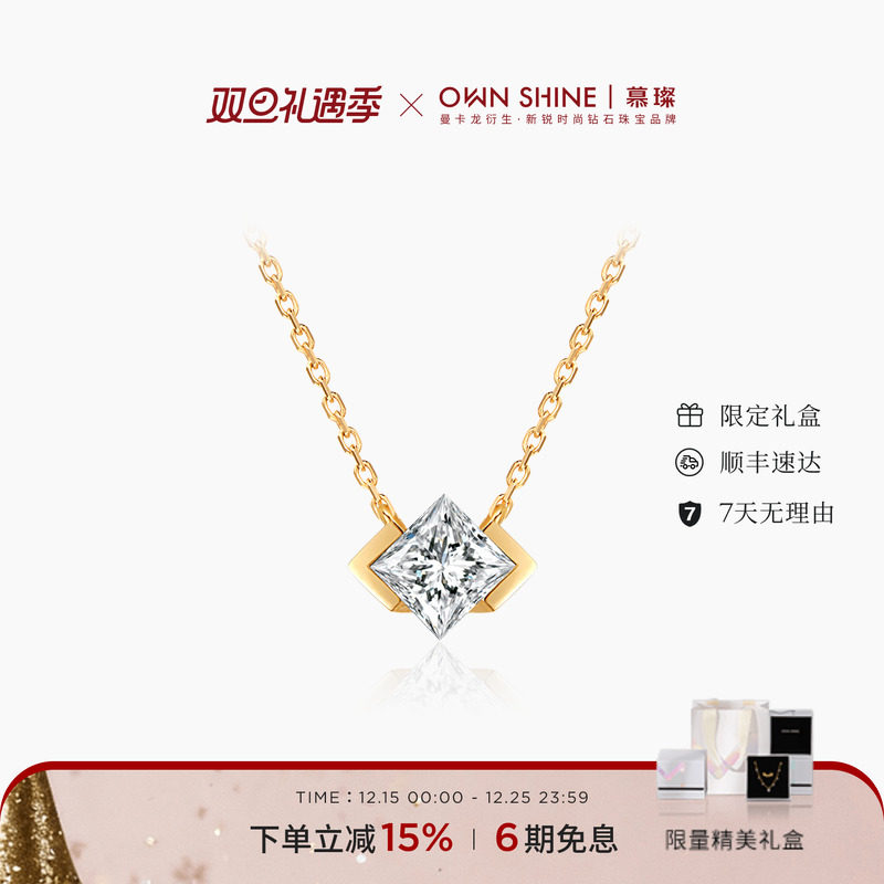 慕璨18k金真钻石项链锁骨链