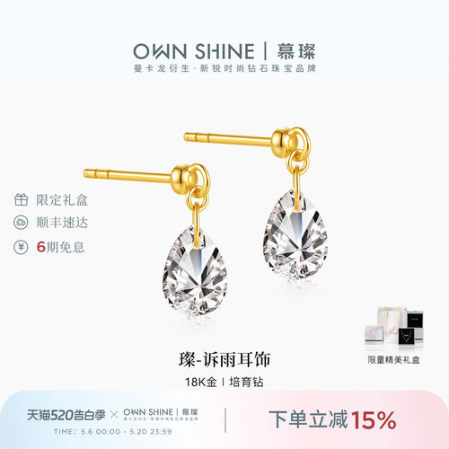 诉雨18k钻石黄金耳钉培育简约