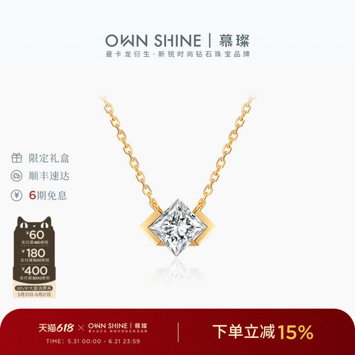 慕璨18k金真钻石项链锁骨链