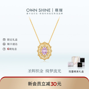 【官方正品】曼卡龙/慕璨18k金圣辉织金幻紫培育钻吊坠精致日常款