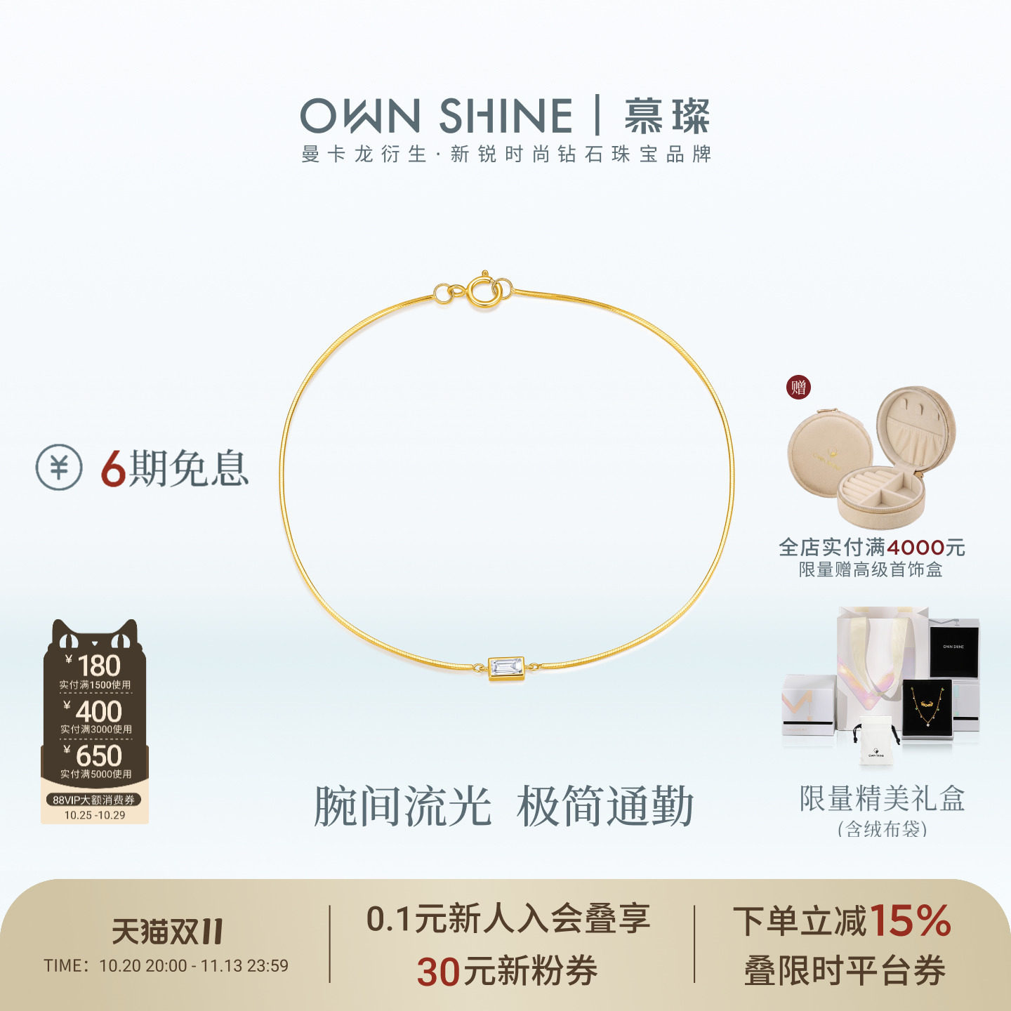 【双11】曼卡龙/慕璨梯方钻蛇骨手链18k镶嵌培育钻日常通勤