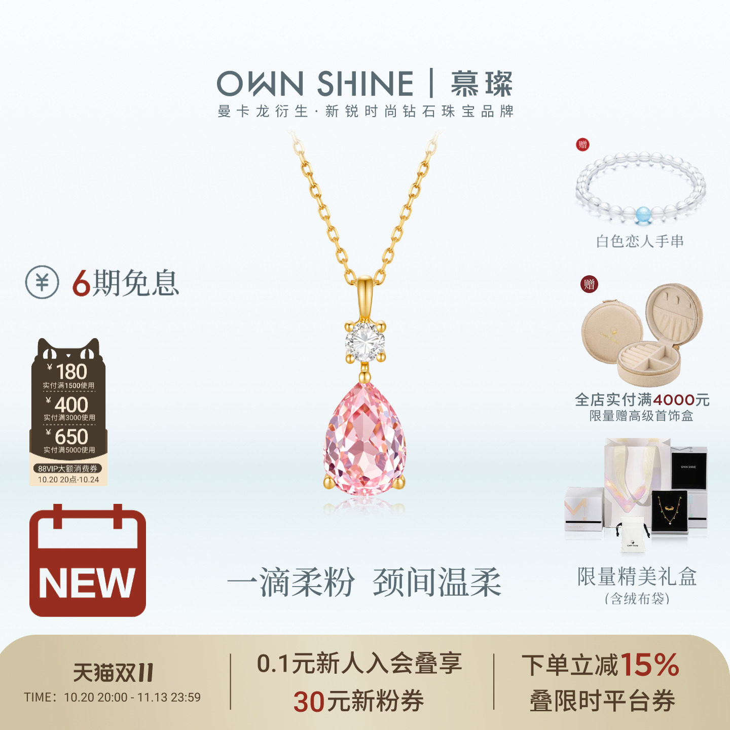 慕璨18k金真钻石项链水滴型