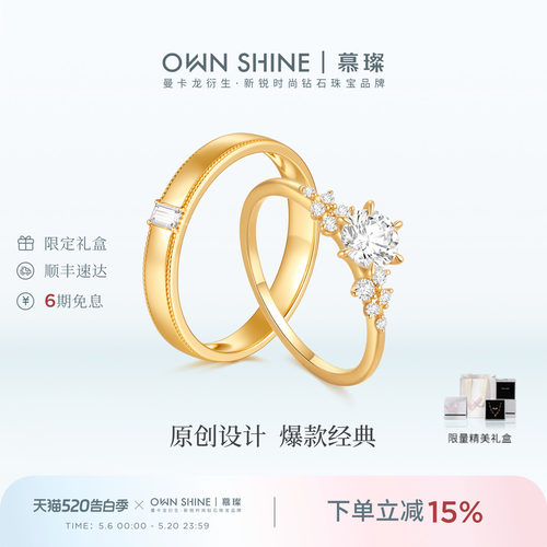 慕璨14K金培育钻求婚戒