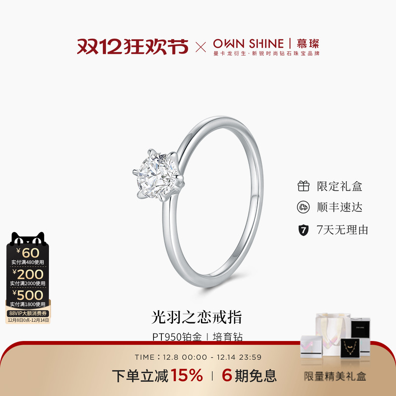 50分真钻石培育6爪经典铂金戒指