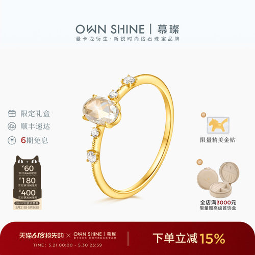 慕璨玫瑰切18K金培育钻戒指