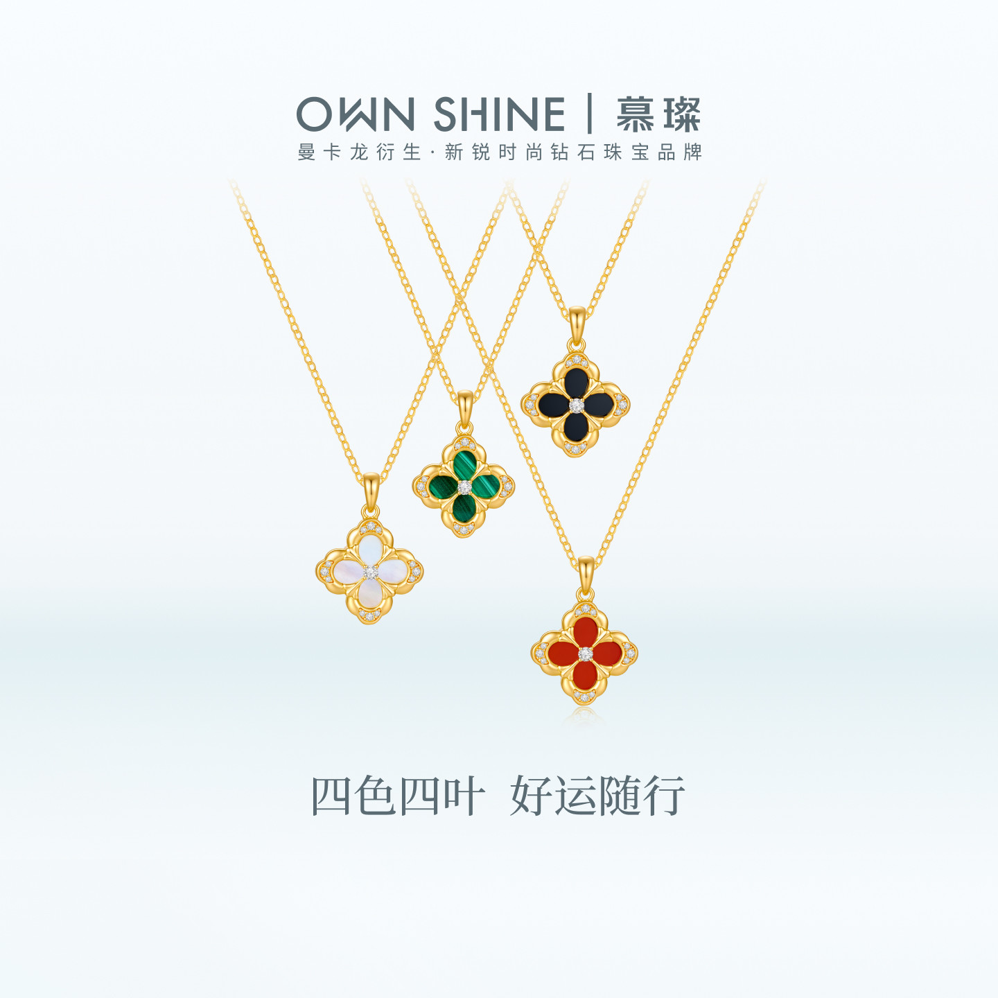 【双11】曼卡龙/慕璨鎏金四叶黄金挂坠足金挂坠百搭四叶草女