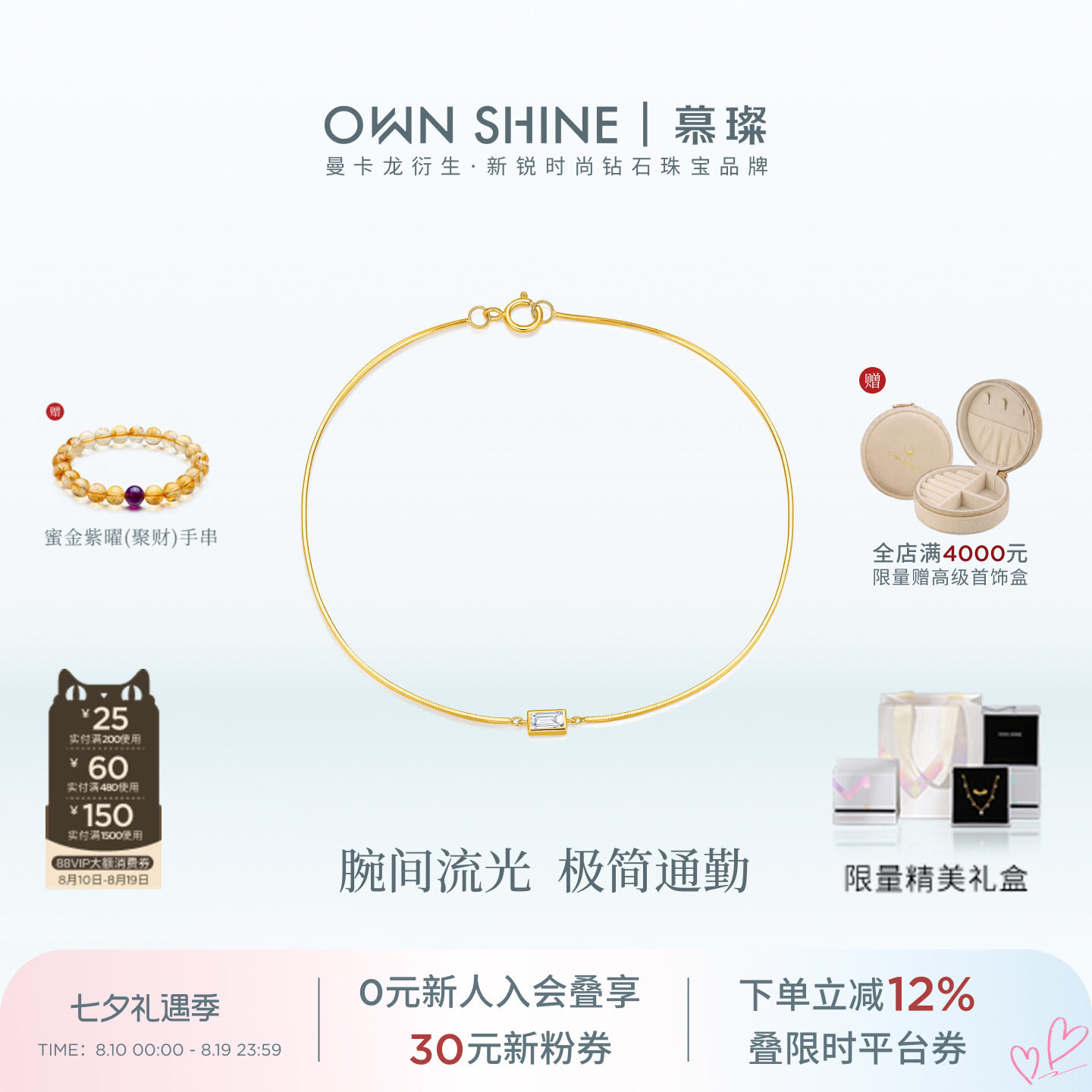 【七夕礼物】曼卡龙/慕璨梯方钻蛇骨手链18k镶嵌培育钻日常通勤