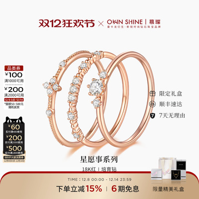 18k金钻石培育钻石戒指叠戴