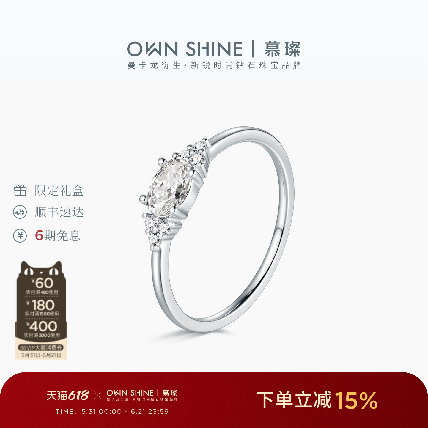 【孤品福利】曼卡龙/慕璨星眸PT950铂金培育钻戒指女35分日常百搭