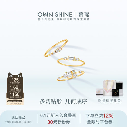 【官方正品】曼卡龙/慕璨水星记无界秩序星簇方糖18K金戒指日常