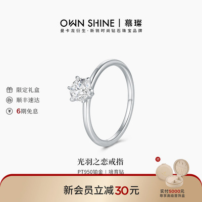 50分真钻石培育6爪经典铂金戒指