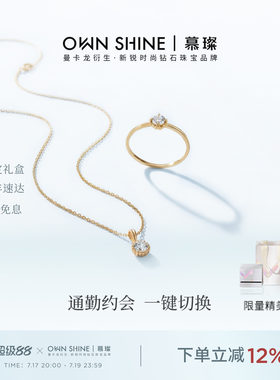 【七夕礼物】曼卡龙/慕璨18K人鱼之泪小滴流项链戒指培育钻石通勤