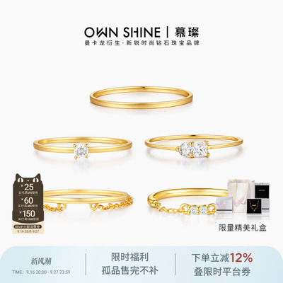 18k金叠戴细戒指套组培育钻