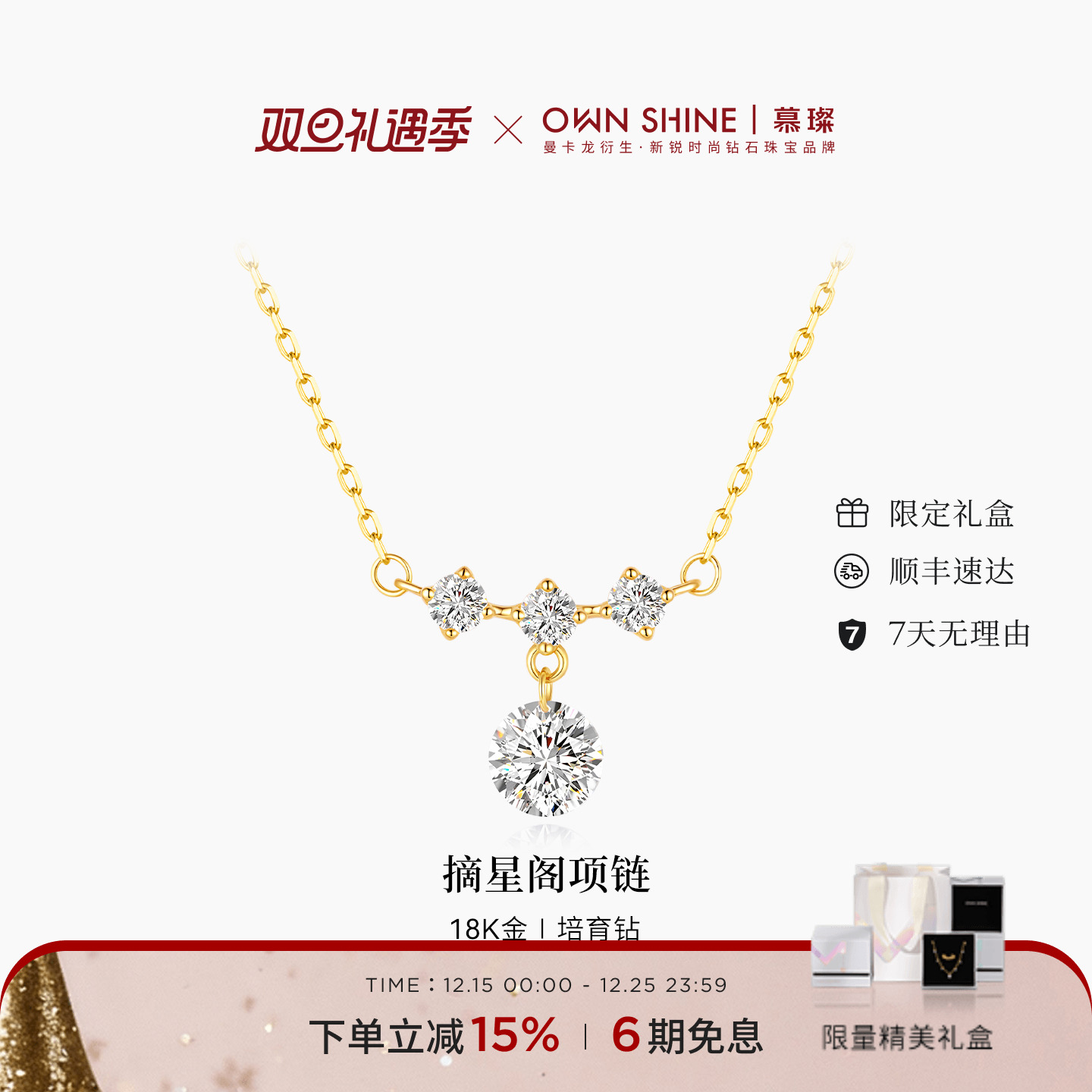 18k金钻石培育送女友礼物小众