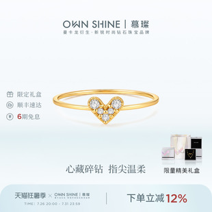 【新品上市】曼卡龙/慕璨18k金小心意爱心培育钻戒指日系小众通勤