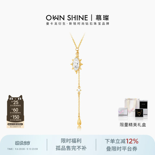 慕璨18K金培育钻石戒指项链