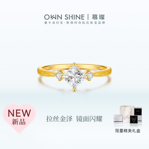 【新品上市】曼卡龙/慕璨18K金光之公主拉丝戒臂培育钻戒指女订婚