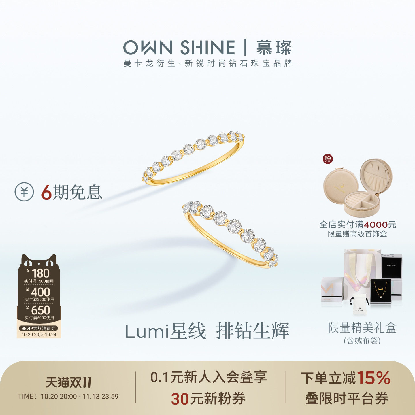 【双11】曼卡龙/慕璨18k金拾壹星珠排钻戒指百搭精致闪耀款