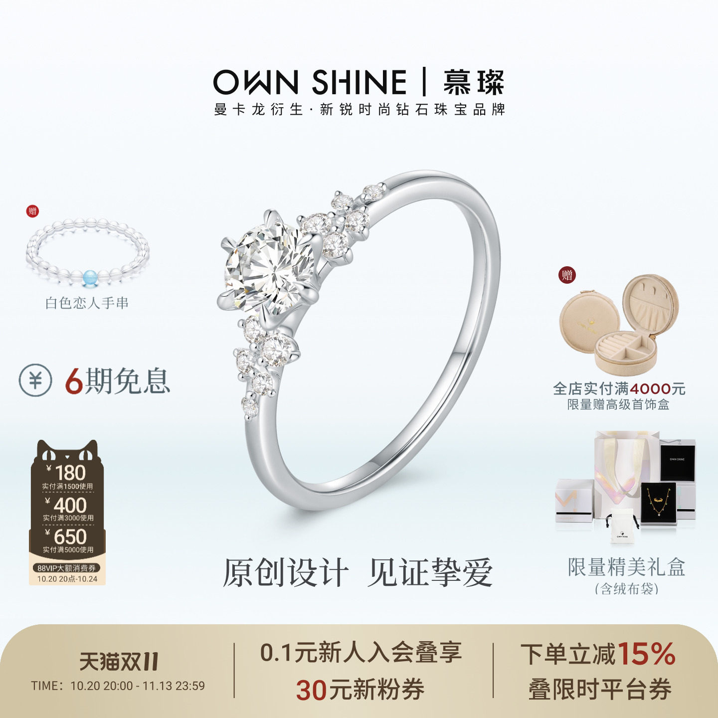 铂金戒指60分钻石戒指培育钻石