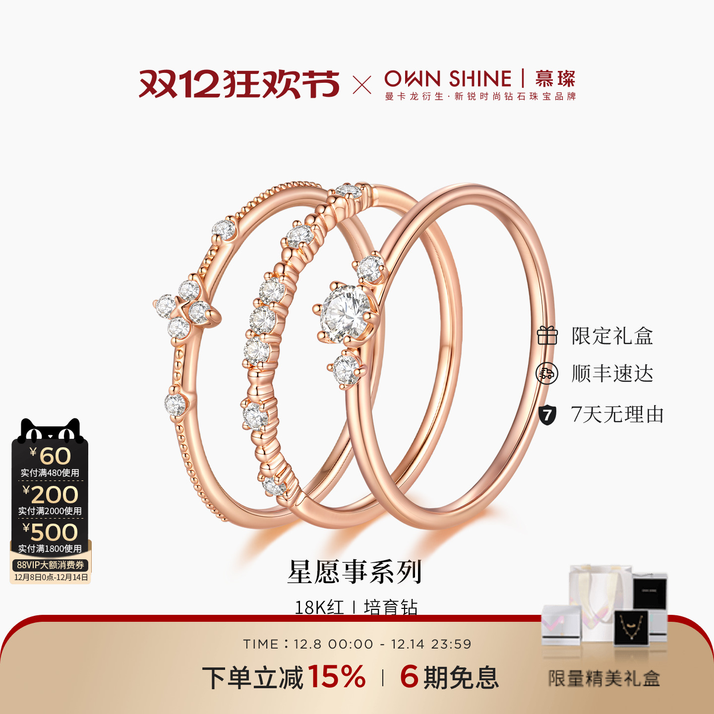 18k金钻石培育钻石戒指叠戴