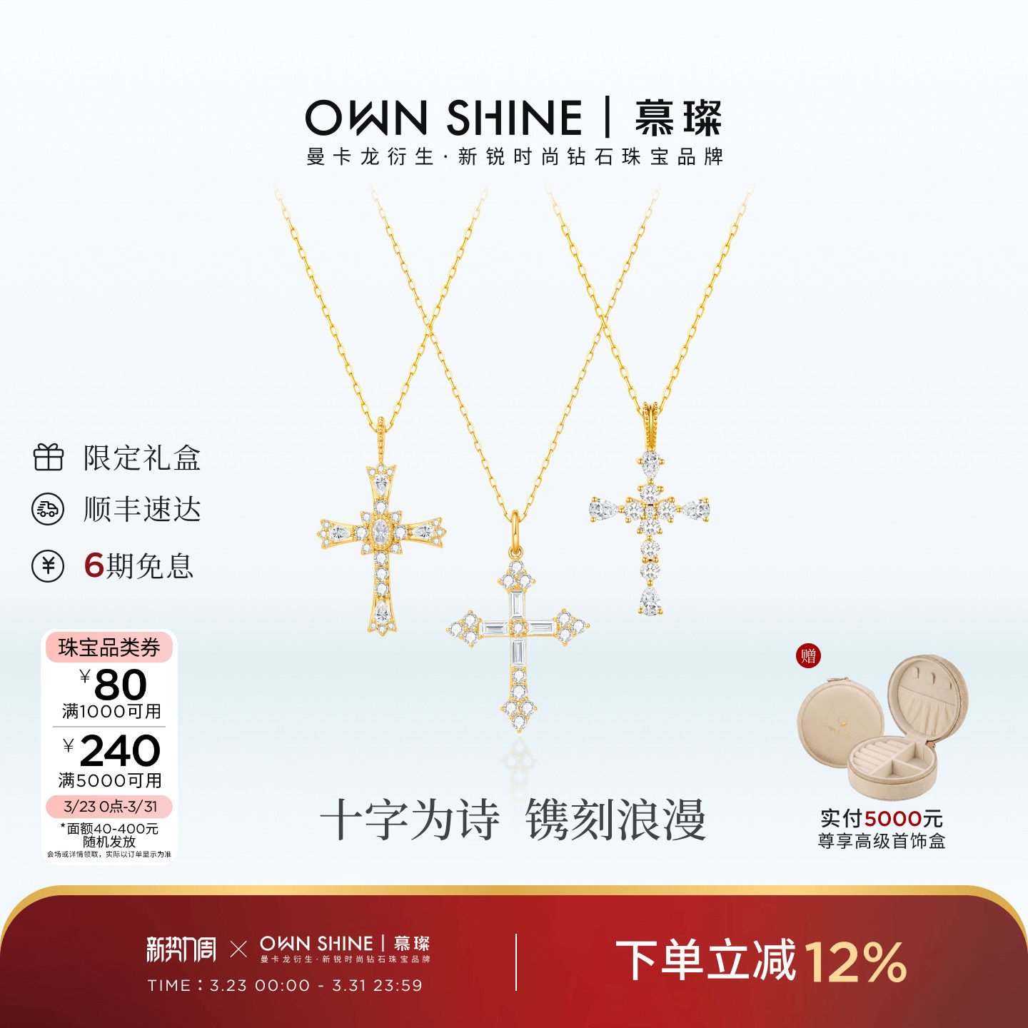 【官方正品】曼卡龙/慕璨圣契祷歌18K金满钻十字架项链精致培育钻