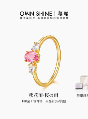 18k黄金戒指女镶嵌培育钻尖晶