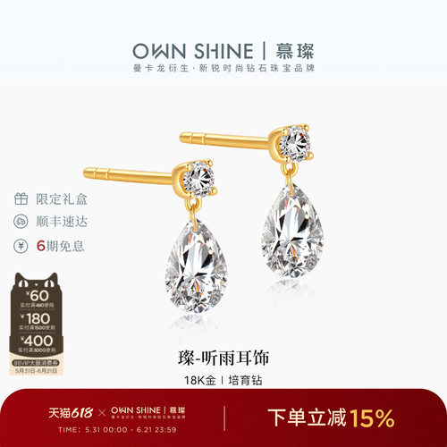 70分真钻石培育水滴耳坠