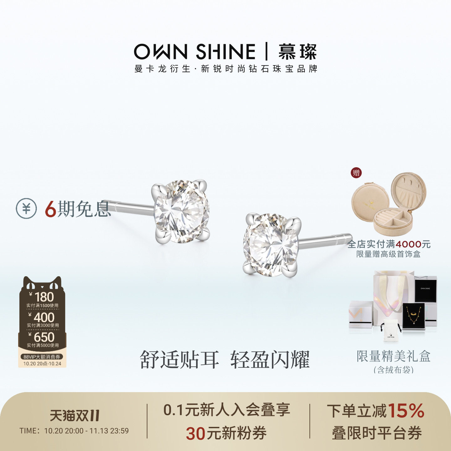 圆镜PT950铂金钻石耳钉