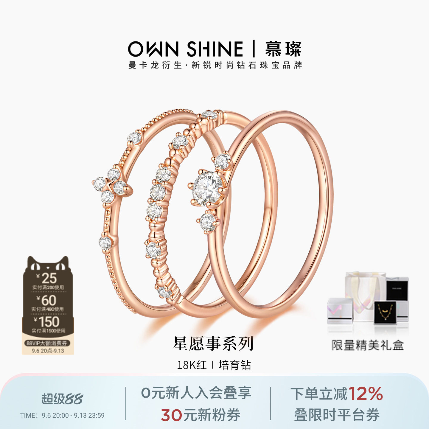 18k金钻石培育钻石戒指叠戴图片